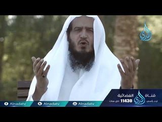 رسول الحب |ح4 | الشيخ عبد اللطيف هاجس
