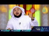سورة الماعون  (ج2)| ح9| أسرار القرآن | الشيخ الدكتور راشد بن عثمان الزهراني