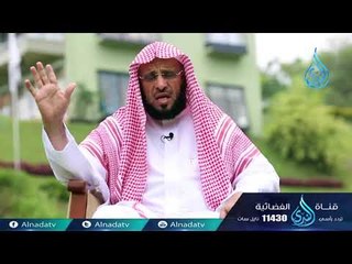 فقهاء ما يعملوا |ح7| كلمات خالدة | الشيخ الدكتور عائض القرني