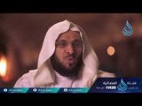 عبد الله ابن عباس | ح9 | هل عرفتموه | الشيخ الدكتور عائض القرني
