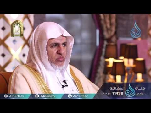 خيار أئمتكم الذين تحبونهم ويحبونكم | الصفوة | ح 25 | الشيخ الدكتور علي بن عبد العزيز الشبل