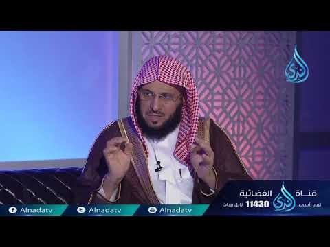 أمة وسطا | ح10| الشيخ الدكتور عائض القرني