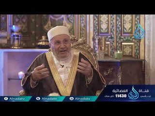 ويتفكرون 2 | ح16 | الدكتور محمد راتب النابلسي