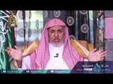 آسية بنت مزاحم| الصفوة |ح14 |الشيخ الدكتور علي بن عبد العزيز الشبل