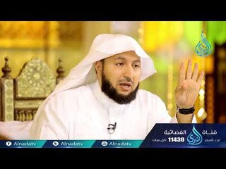 سورة الكافرون  (2) | ح18| أسرار القرآن | الشيخ الدكتور راشد بن عثمان الزهراني