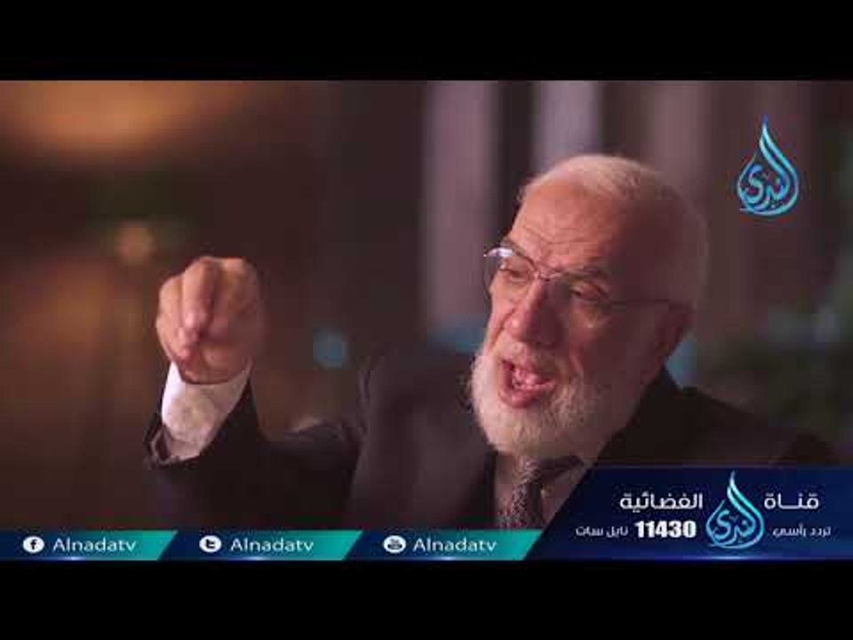 إيمانيات | ح19 | الدكتور عمر عبد الكافي