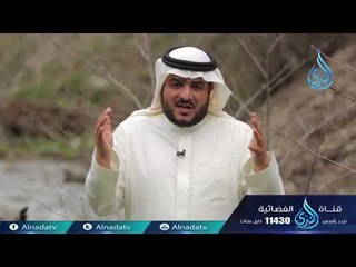 عذرا أيها الحب | ح15 | الحب الكبير | الدكتور غازي الشمري