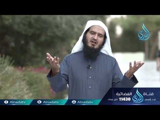 رسول الحب |ح20 | الشيخ عبد اللطيف هاجس