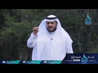 رصيد الحب | ح16 | الحب الكبير | الدكتور غازي الشمري