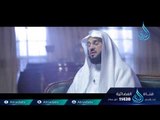 وإنك لعلي خلق عظيم | ح9 | الشيخ الدكتور عائض القرني