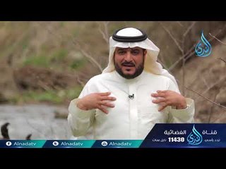 إدارة الحب | ح14 | الحب الكبير | الدكتور غازي الشمري