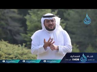 نقاط ارتكاز | ح21 | الحب الكبير | الدكتور غازي الشمري