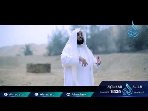 أعظم سجين | ح27 | الشيخ الدكتور عائض القرني