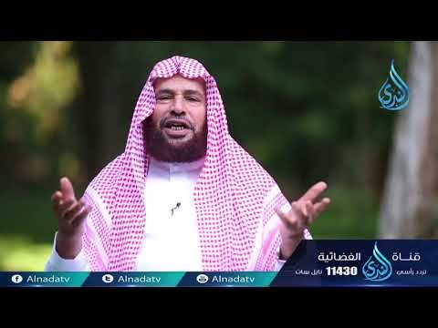 النصح لرسول الله صلى الله عليه وسلم | ح24| جنة الإيمان | الشيخ الدكتور سعيد بن مسفر