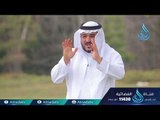 مفاتيح الحب | ح29 | الحب الكبير | الدكتور غازي الشمري