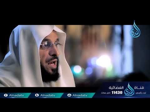 أعظم سجين | ح29 | الشيخ الدكتور عائض القرني