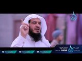 مع النبي ﷺ |ح22| الشيخ علي بن أحمد باقيس والشيخ عبد اللطيف بن هاجس الغامدي