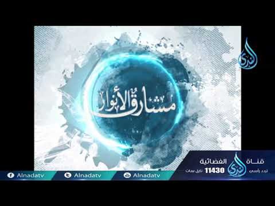 الخليفة محمد المهدي العباسي |ح7| مشارق الأنوار...