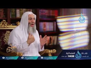 العلامات الصغرى 5 | ح13 | المصير | الشيخ الدكتور محمد حسان