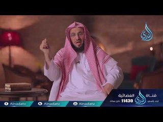 ابن طلحة الأنصاري  | ح25 | هل عرفتموه | الشيخ الدكتور عائض القرني