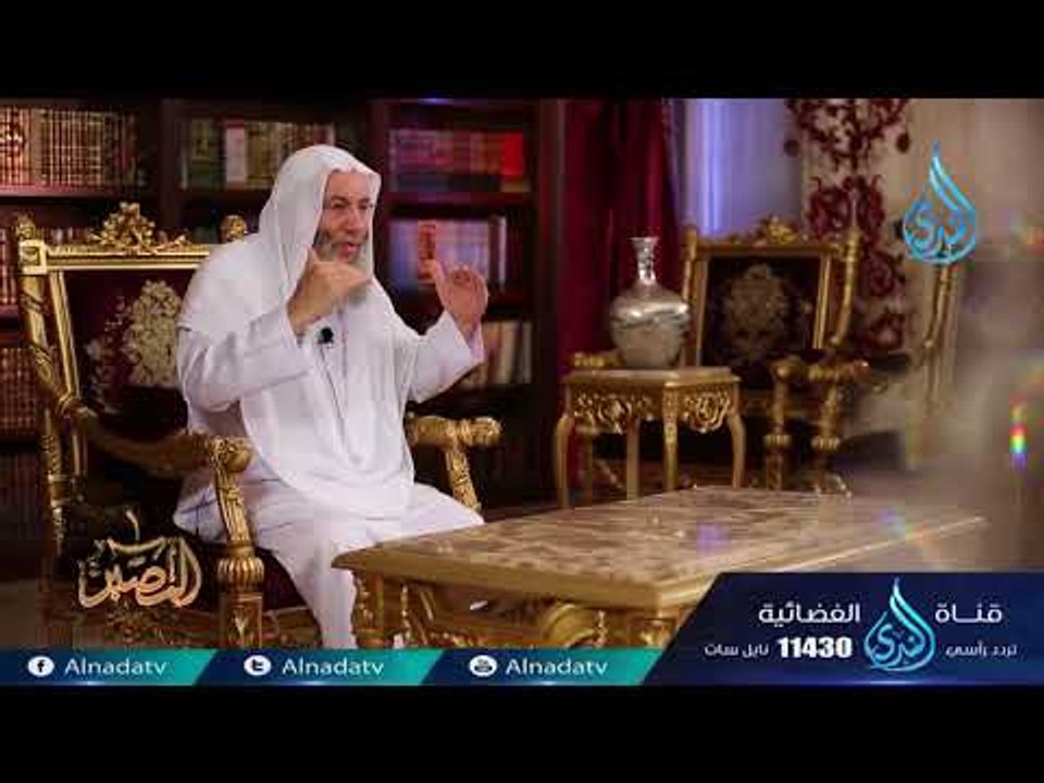 رد المظالم  | ح28 | المصير | الشيخ الدكتور محمد...