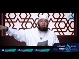 شفقة النبي ﷺ علي أمته | ح27| مواقف من حياة النبي | الشيخ محمود المصري