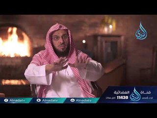 طلحة ابن عبيد الله  | ح26 | هل عرفتموه | الشيخ الدكتور عائض القرني