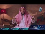 جابر بن عبد الله الأنصاري | ح29 | هل عرفتموه | الشيخ الدكتور عائض القرني