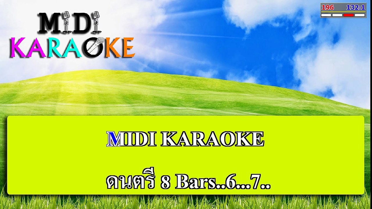 ควันหลงสงกรานต์ - รุ่งเพชร แหลมสิงห์ | Midi Karaoke มิดี้ คาราโอเกะ