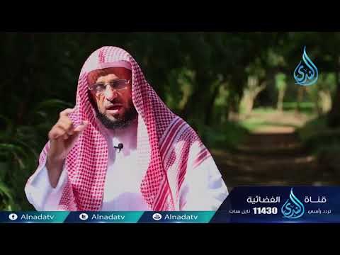 الصلاة نور | ح13| كلمات خالدة | الدكتور عائض القرني