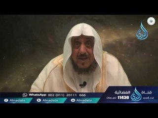 الرتق والفتق | د عبدالله المصلح