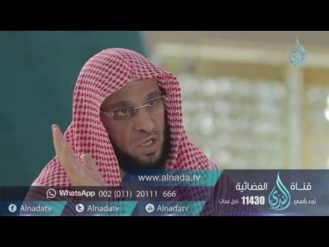 أداء حق النبي ﷺ 23 | برنامج صلو عليه وسلموا تسيلما د. عائض القرني