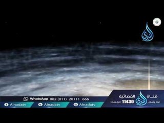 جريان  الشمس | د عبدالله المصلح