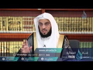 046  فتح الفتوح | الشيخ الدكتور | عائض القرني