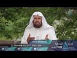 صفات أهل الإيمان | ح3| وقفات قرآنية | الشيخ الدكتور سعيد بن مسفر