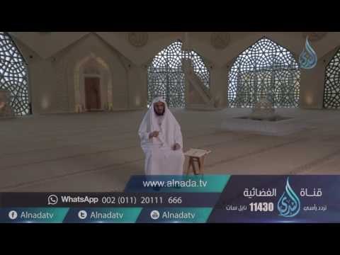 09 | برنامج صلو عليه وسلموا تسيلما د. عائض القرني