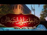 برومو برنامج | ولا تتبعوا  خطوات الشيطان | الشيخ سعد الشثري