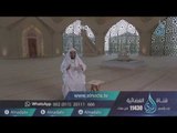 صلاة الله على من يصلي على رسول الله 15 | برنامج صلو عليه وسلموا تسيلما د. عائض القرني