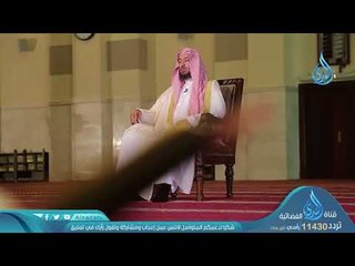 إن عبادي ليس لك عليهم سلطان | ح 7| ولا تتبعوا خطوات الشيطان | الدكتور سعد الشثري