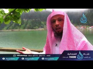 لاتغضب  | طب القلوب | الشيخ سعد بن عتيق العتيق
