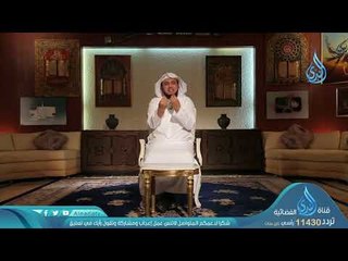 برنامج الأسرة الناجحة | د إبراهيم بن عبدالله الدويش ح03