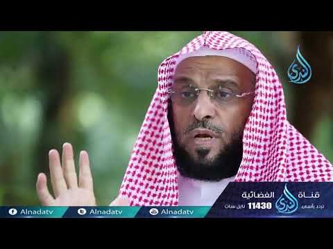 الندم توبة 1|ح22| كلمات خالدة | الدكتور عائض القرني