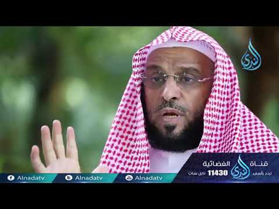 الندم توبة 1|ح22|  كلمات خالدة | الدكتور عائض القرني