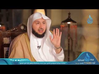 سورة الليل آية10 | ح 17 |  أسرار القرآن 2 | د راشد بن عثمان الزهراني