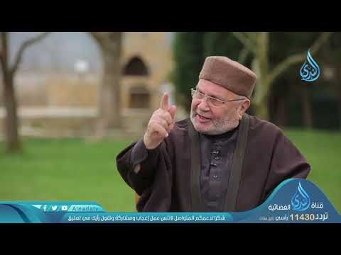 العمل | ح 23| دينا قيما الجزء الثاني | الشيخ عمر عبد الكافي والشيخ محمد راتب النابلسي