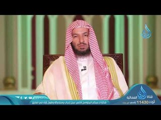 يا أيها الناس كلوا مما في الأرض حلالا طيبا| ح11 | ولا تتبعوا خطوات الشيطان | الدكتور سعد الشثري