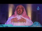 وربطنا علي قلوبهم |ح1 | أنه ربي | د محمد بن عبدالله الدويش