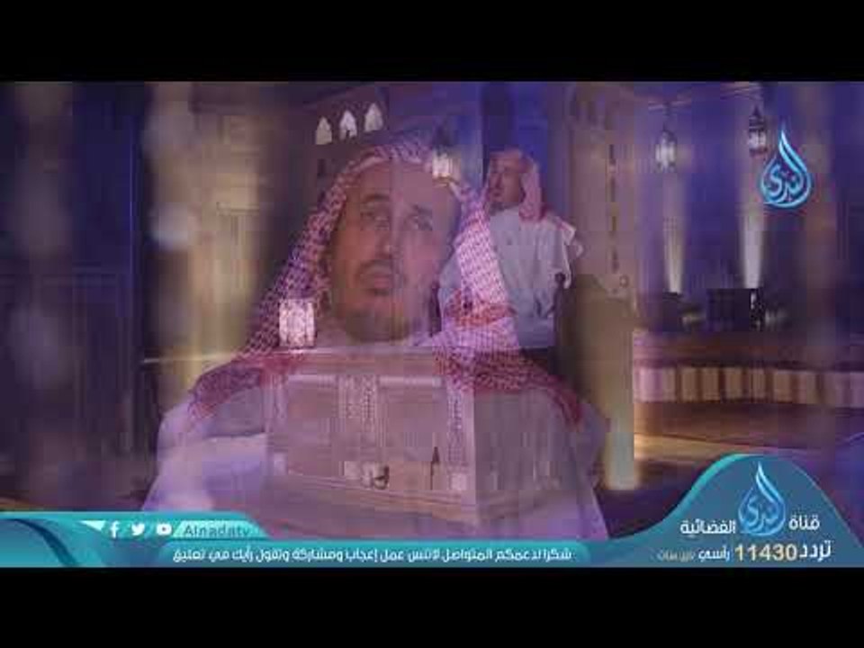 أليس الله بكاف عبده |ح4 | أنه ربي | د محمد بن ع...