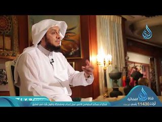 علاقة الأسرة بغيرها | ح28 | الأسرة الناجحة | د إبراهيم بن عبدالله الدويش