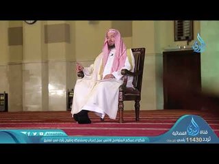 فاذكروني أذكركم  |ح20 | ولا تتبعوا خطوات الشيطان | الدكتور سعد الشثري